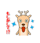 シカ100％ with ウマ（個別スタンプ：1）