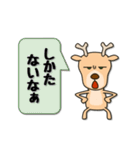 シカ100％ with ウマ（個別スタンプ：3）
