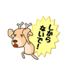 シカ100％ with ウマ（個別スタンプ：5）