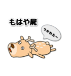 シカ100％ with ウマ（個別スタンプ：7）