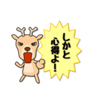 シカ100％ with ウマ（個別スタンプ：9）
