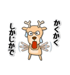 シカ100％ with ウマ（個別スタンプ：16）