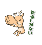 シカ100％ with ウマ（個別スタンプ：20）