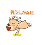 シカ100％ with ウマ（個別スタンプ：24）