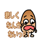 P-nuts！  ～Pナッツ～（個別スタンプ：24）