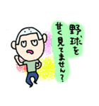 野球に行こう。（個別スタンプ：23）