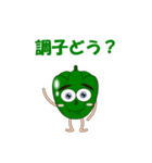 ピーマンで会話（個別スタンプ：6）