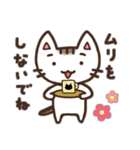 ねねねの猫スタンプ（メッセージ編）（個別スタンプ：15）