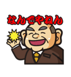 まいど！あいづち部長（個別スタンプ：3）