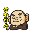 まいど！あいづち部長（個別スタンプ：7）