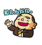 まいど！あいづち部長（個別スタンプ：8）