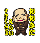 まいど！あいづち部長（個別スタンプ：28）