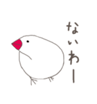 関西弁の白文鳥（個別スタンプ：17）