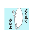 お米（個別スタンプ：1）