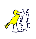 とりからヒエログリフ（個別スタンプ：5）