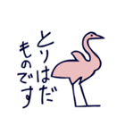 とりからヒエログリフ（個別スタンプ：26）