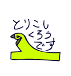 とりからヒエログリフ（個別スタンプ：37）