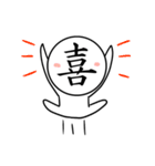 漢字フェイス（個別スタンプ：1）