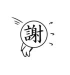 漢字フェイス（個別スタンプ：7）