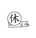 漢字フェイス（個別スタンプ：20）