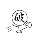 漢字フェイス（個別スタンプ：40）