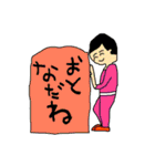 子の字（個別スタンプ：26）