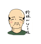 野球がなくて暇（個別スタンプ：20）