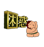 立体文字とデーヴぷぅ（個別スタンプ：22）