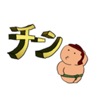 立体文字とデーヴぷぅ（個別スタンプ：34）