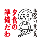 主婦の呟き（個別スタンプ：40）