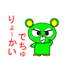 クマピュー（個別スタンプ：2）