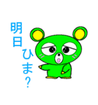 クマピュー（個別スタンプ：26）