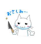 ねこ。こねこ。（個別スタンプ：8）