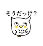 聞き上手なフクロウ（個別スタンプ：40）