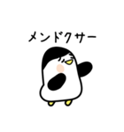 めんどうペンギン（個別スタンプ：27）