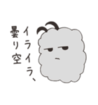 お天気ひつじ雲（個別スタンプ：7）