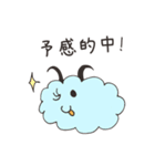 お天気ひつじ雲（個別スタンプ：10）
