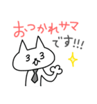 社会人 ねこ二郎（個別スタンプ：1）