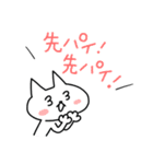 社会人 ねこ二郎（個別スタンプ：18）