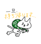 社会人 ねこ二郎（個別スタンプ：35）