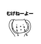 大分弁にゃーさま。（個別スタンプ：11）