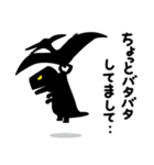 断るザウルス（個別スタンプ：4）