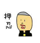 学校の後輩（個別スタンプ：1）