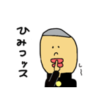 学校の後輩（個別スタンプ：26）