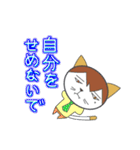 猫月優太のやさしいことば（個別スタンプ：19）