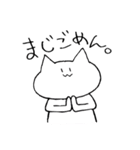 なんか気に障る猫です。（個別スタンプ：4）