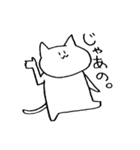 なんか気に障る猫です。（個別スタンプ：6）