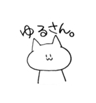 なんか気に障る猫です。（個別スタンプ：15）