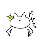 なんか気に障る猫です。（個別スタンプ：17）