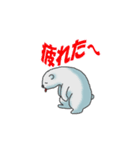 しろくまとペンギン（個別スタンプ：27）